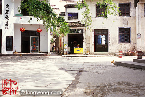  Hongcun Village