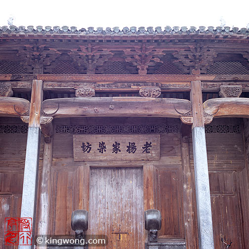  Nanping village