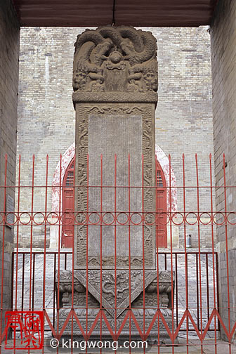  -- ¥ʯ Beijing City -- Memorial Stone