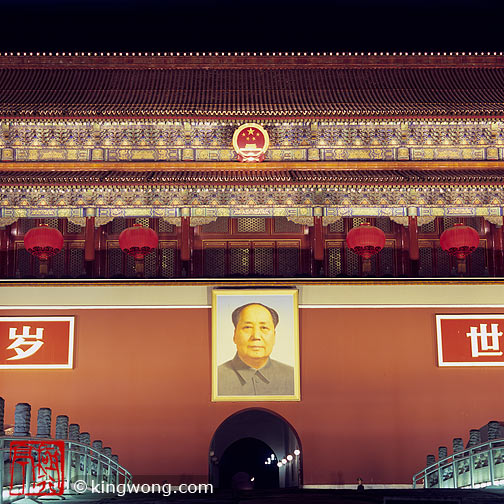 찲 Tiananmen