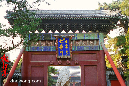 仁寿门 Eastern entrance Gate