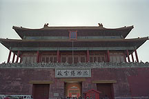 Picture of ʹ (Ͻ) Gugong ( Palace Museum )