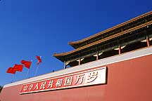 Picture of 찲 Tiananmen