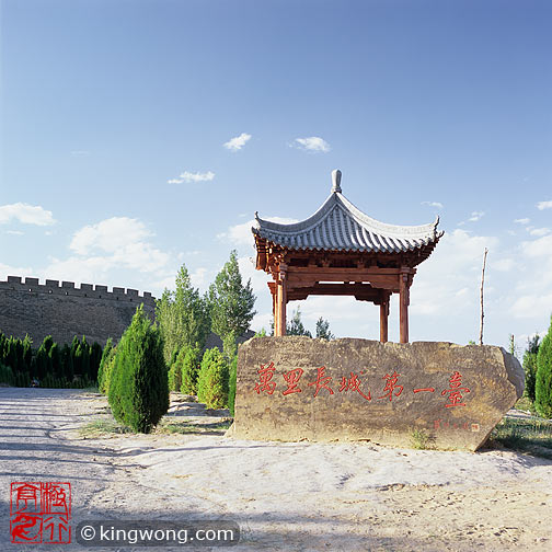 镇北台 Zhenbeitai Tower