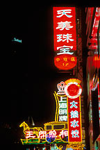 Picture of Ϻ Shanghai City