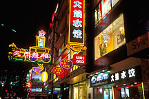 Picture of Ϻ Shanghai City