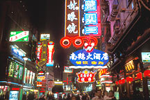 Picture of Ϻ Shanghai City