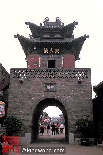 ƽң Pingyao