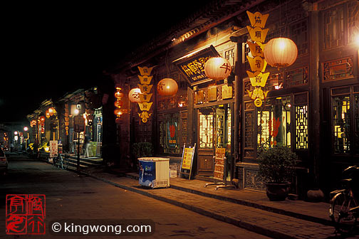 ƽң Pingyao