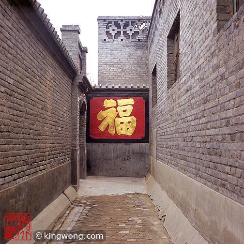 ƽң Pingyao