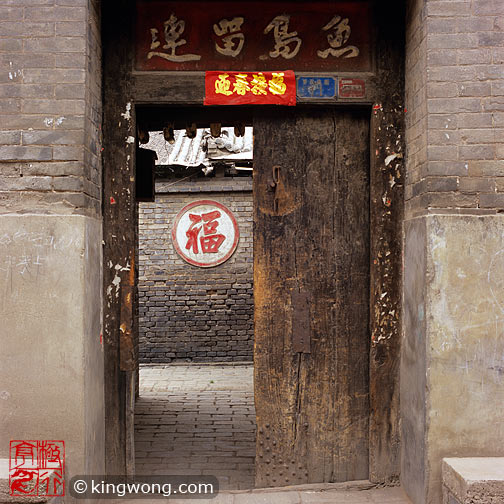 ƽң Pingyao