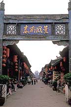 Picture of ƽң Pingyao