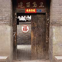Picture of 平遥 Pingyao