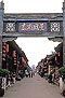 ƽң Pingyao