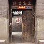 ƽң Pingyao